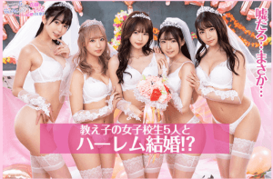 【VR】KMP20周年記念作品 鬼カワ女子校生5人全員がボクの花嫁！？夢の一夫多妻ウェディングハーレム結婚STORY